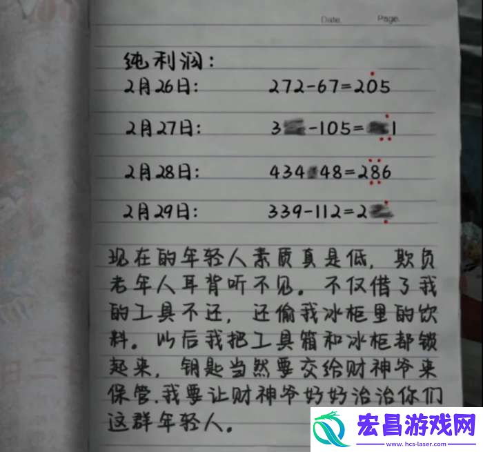 山阴游戏攻略大全