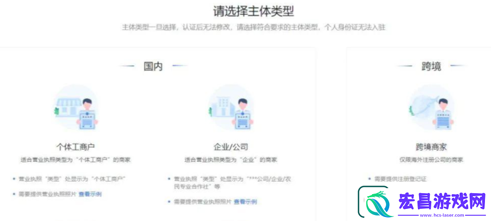 抖音商家入驻流程