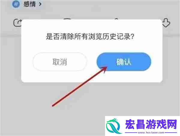 最右怎么删除访客记录