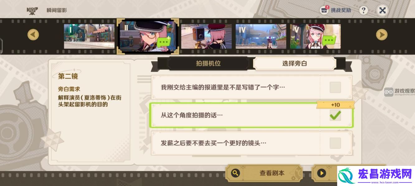 原神瞬间留影巧像入帧第四关图文攻略流程一览