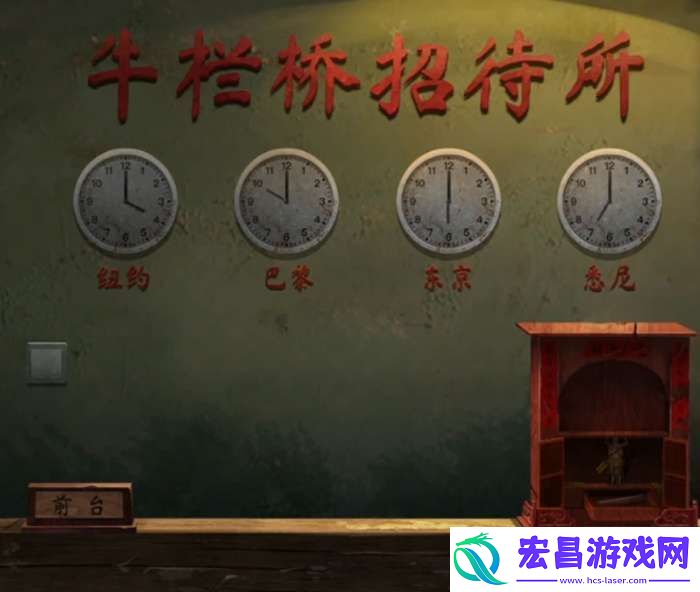 背后灵攻略全部图解
