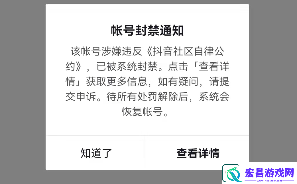 抖音违规规则