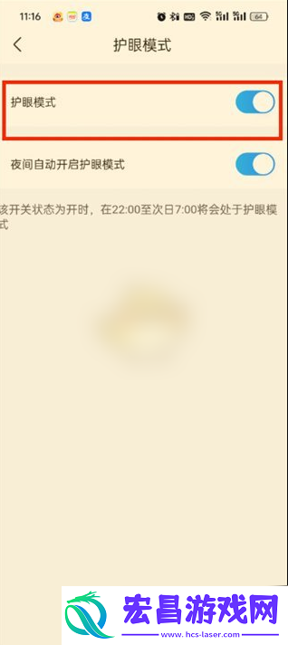 作业帮夜间模式设置方法