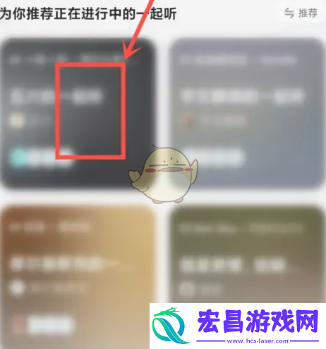 酷狗概念版一起听歌功能位置
