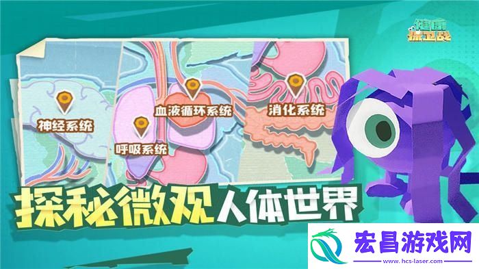 健康保卫战电脑版怎么玩
