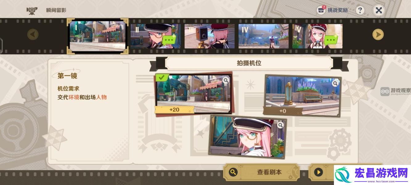 原神瞬间留影巧像入帧第四关图文攻略流程一览