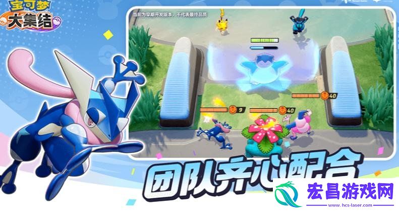 宝可梦大集结超梦获取方法