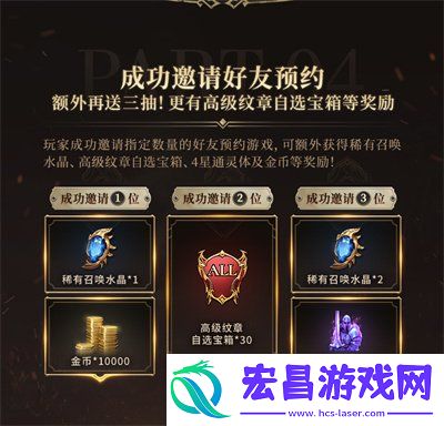 公测福利一览