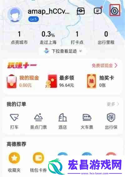 高德地图怎么开启免密支付