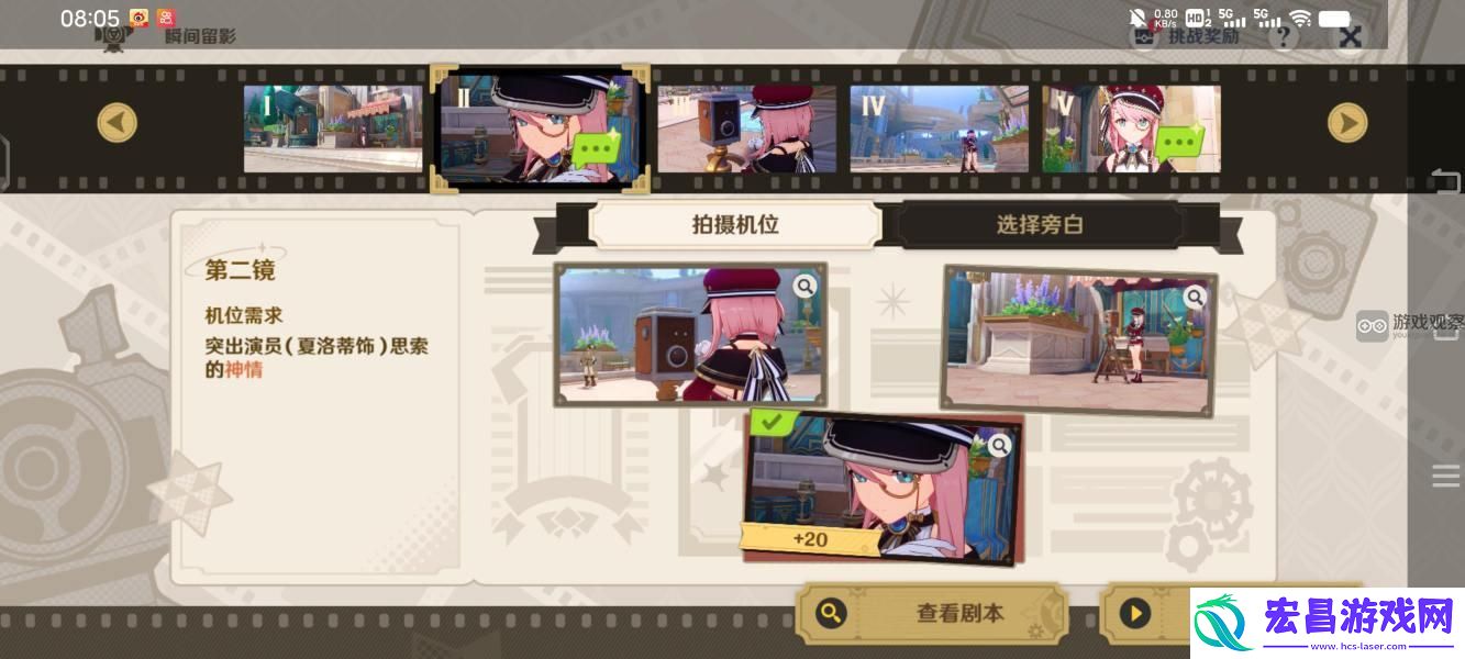 原神瞬间留影巧像入帧第四关图文攻略流程一览