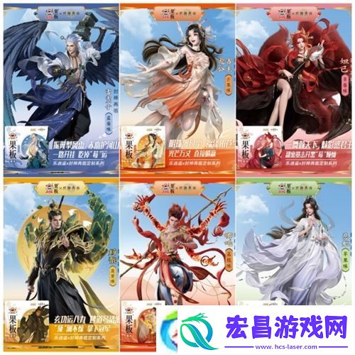 封神再临牵手乐逍遥果板