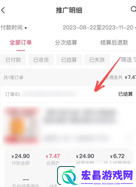 在哪看详细账单
