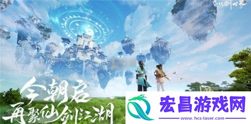 仙剑世界诸灵驿位置攻略