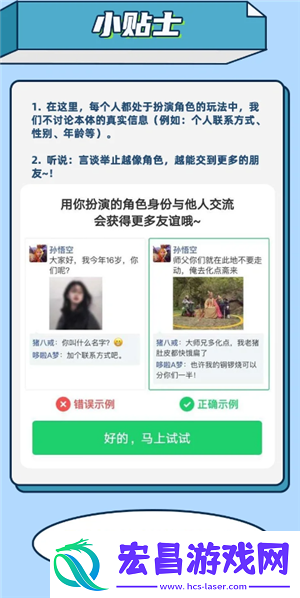 名人朋友圈新手怎么玩名人朋友圈是真人聊天吗