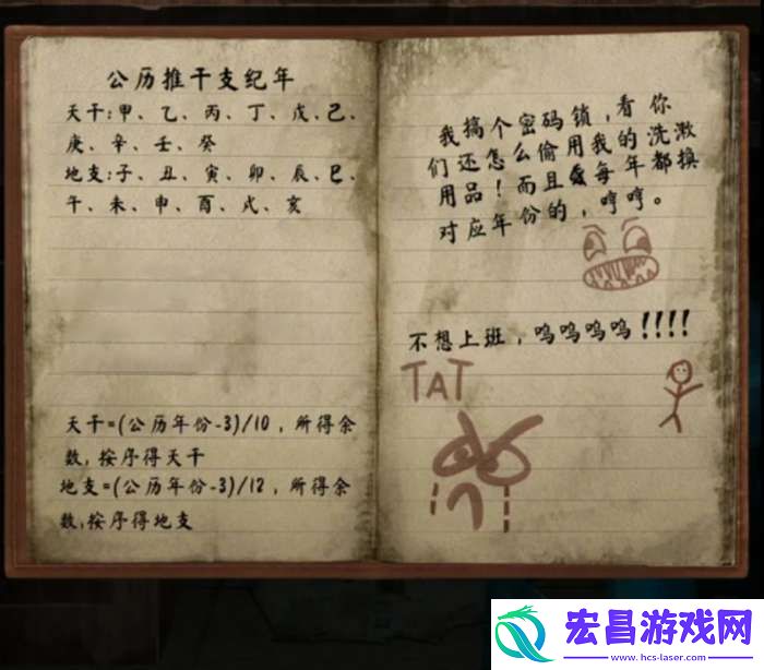 背后灵攻略全部图解