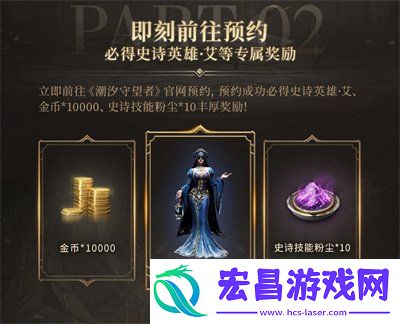 公测福利一览