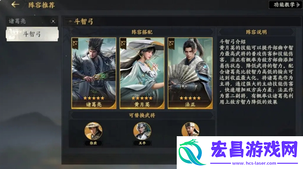 三国群英传策定九州武将怎么搭配配将攻略指南