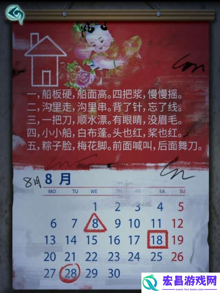 背后灵攻略全部图解