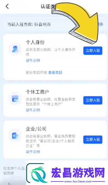 商品如何入驻抖音商城