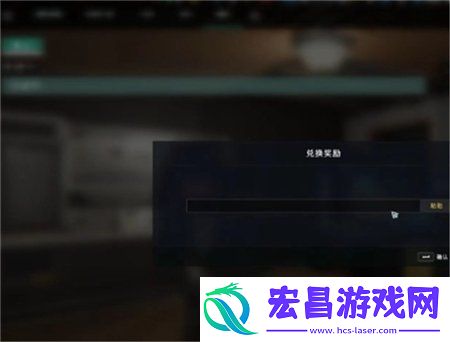 1.3前瞻兑换码总结