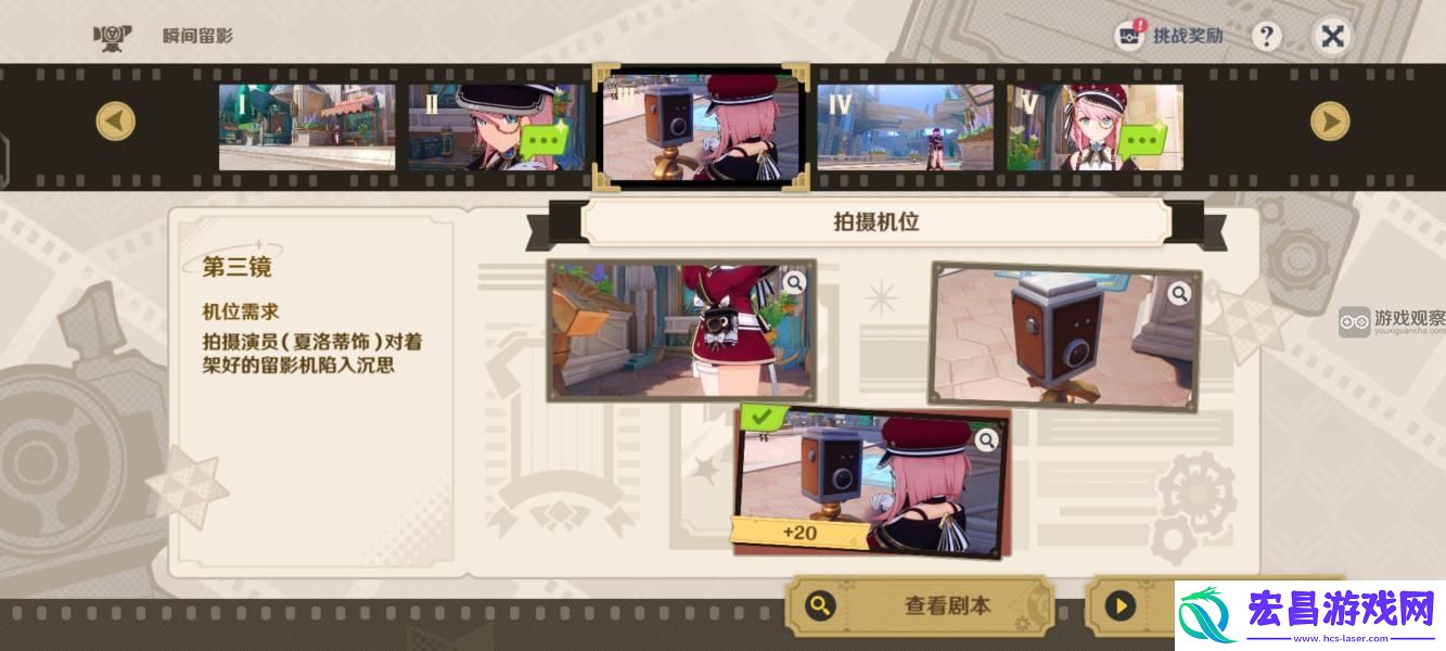 原神瞬间留影巧像入帧第四关图文攻略流程一览