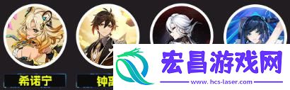 2命希诺宁阵容推荐