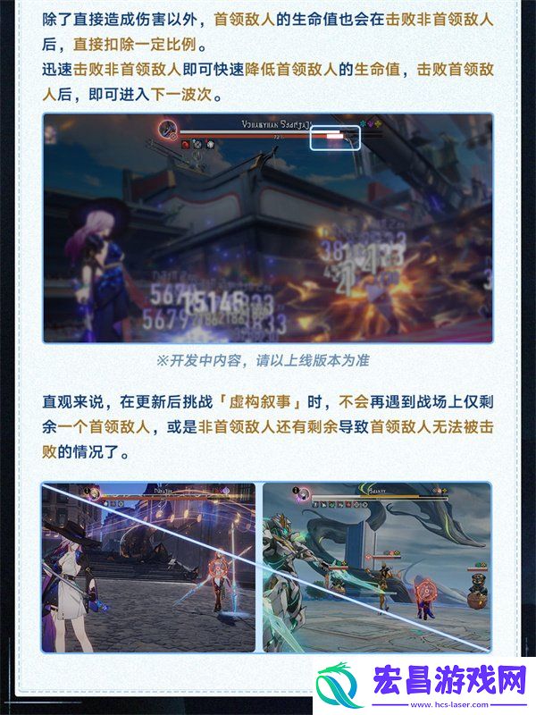崩坏星穹铁道2.7版本虚构叙事玩法更新前瞻一览