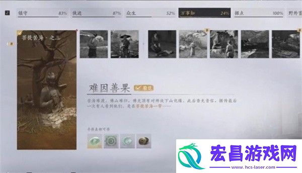 燕云十六声菩提苦海难因善果任务怎么做燕云十六声菩提苦海难因善果任务攻略