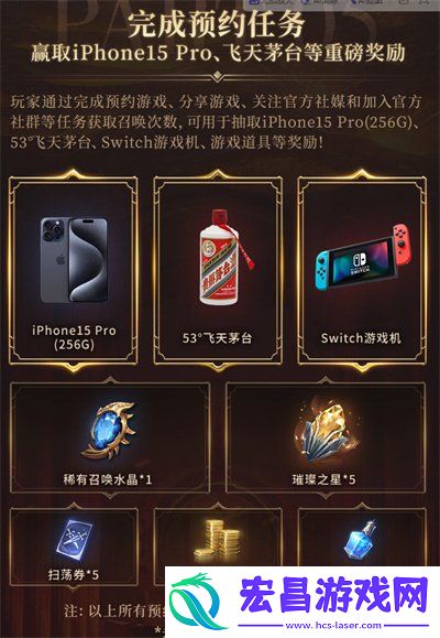 公测福利一览