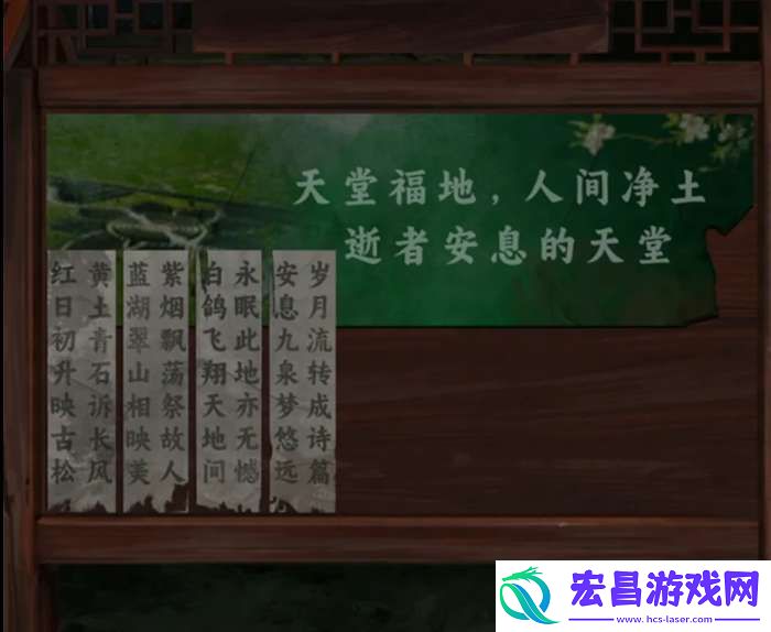 背后灵攻略全部图解
