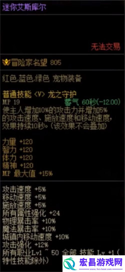 dnf第九季战令宠物外观展示