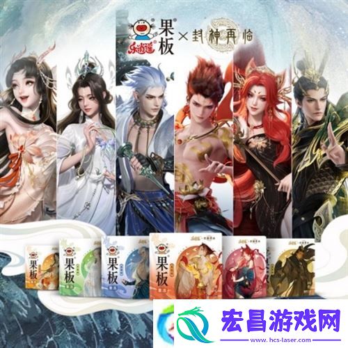 封神再临牵手乐逍遥果板