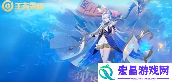 王者荣耀九周年返场皮肤介绍