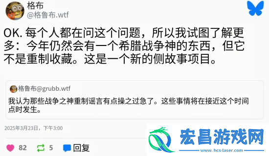战神新动向