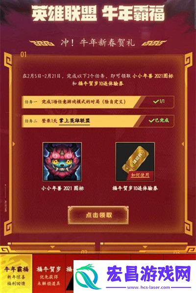 英雄联盟10连体验卷怎么领
