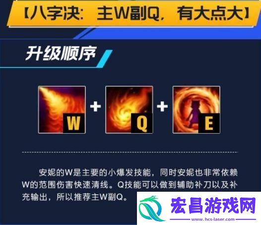lol手游安妮攻略