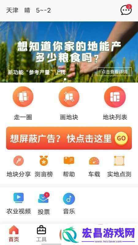 测亩易地面积测量软件无插件无广告