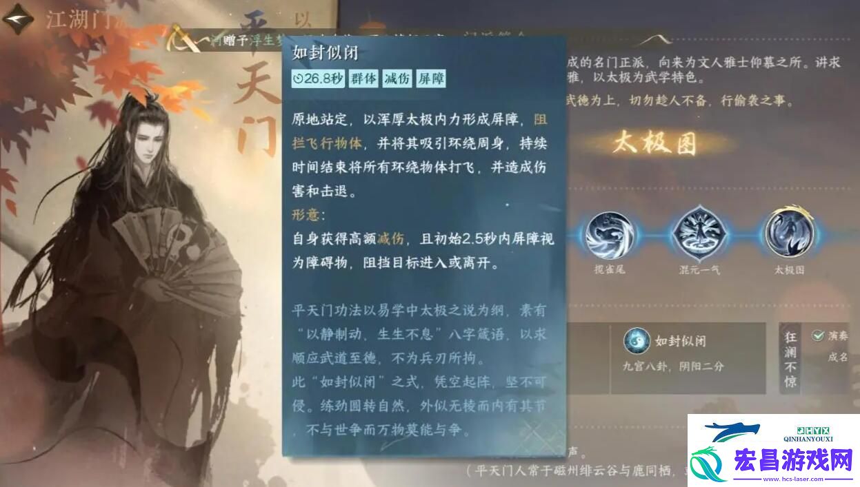 逆水寒手游平天门介绍