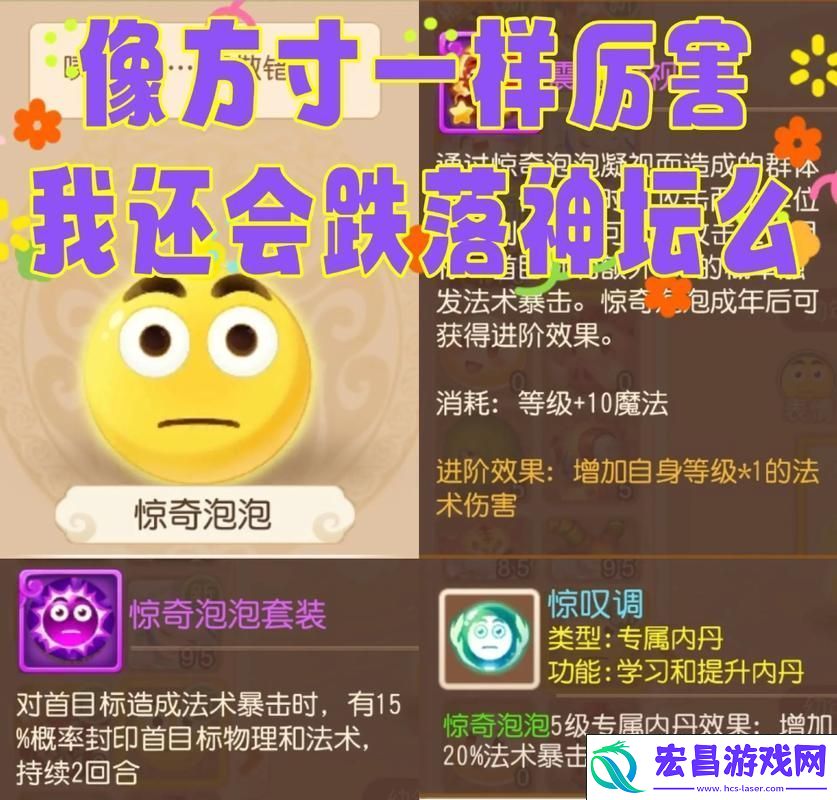 解锁手游世界的另类攻略