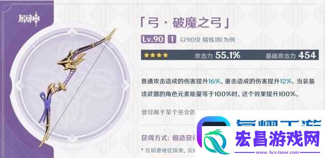 原神稻妻锻造枪图纸获取方法详解软件教程玩法