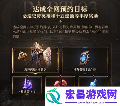 公测福利一览