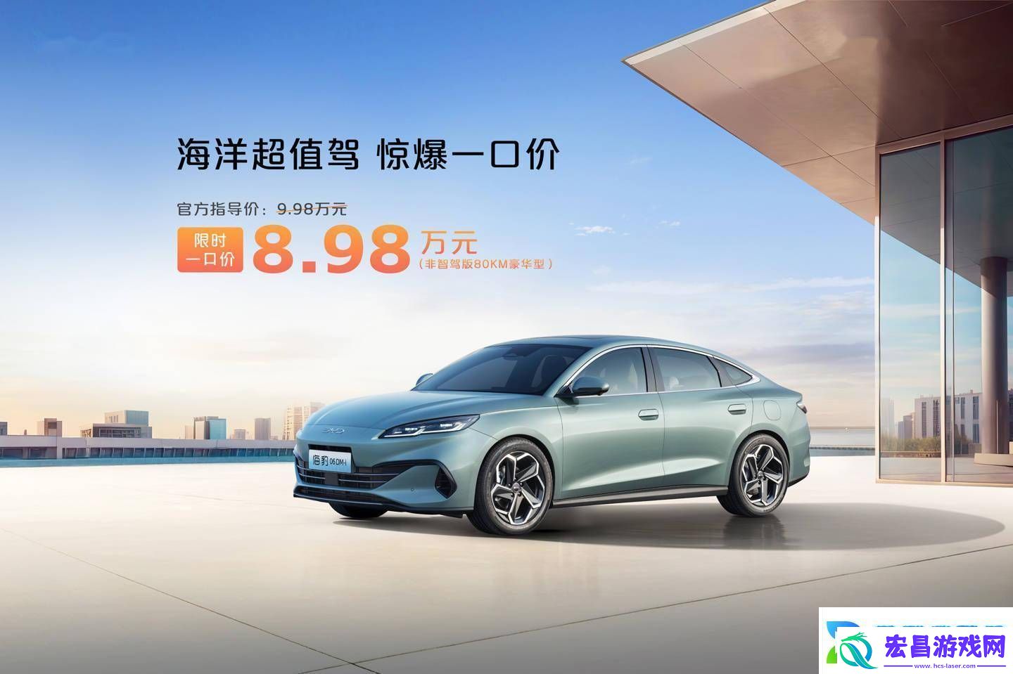 比亚迪王朝限时特惠