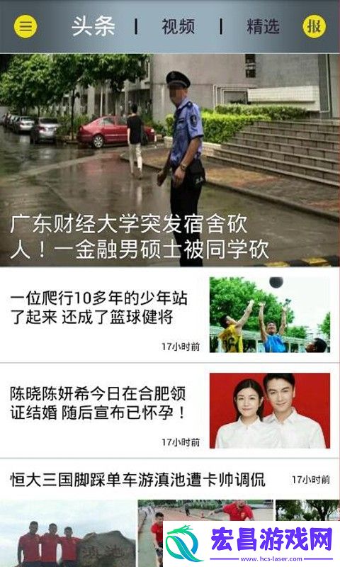 广州日报手机版下载v3.27