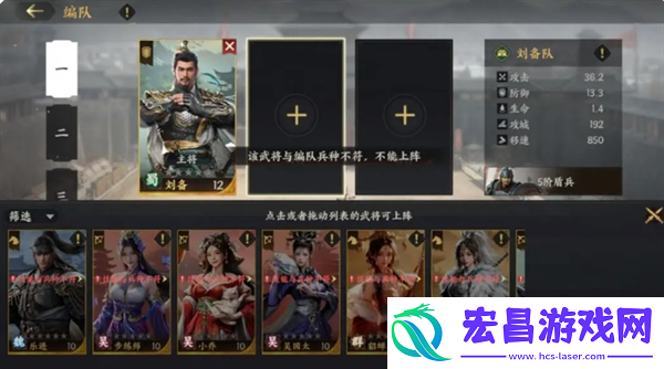 三国群英传策定九州武将怎么搭配配将攻略指南