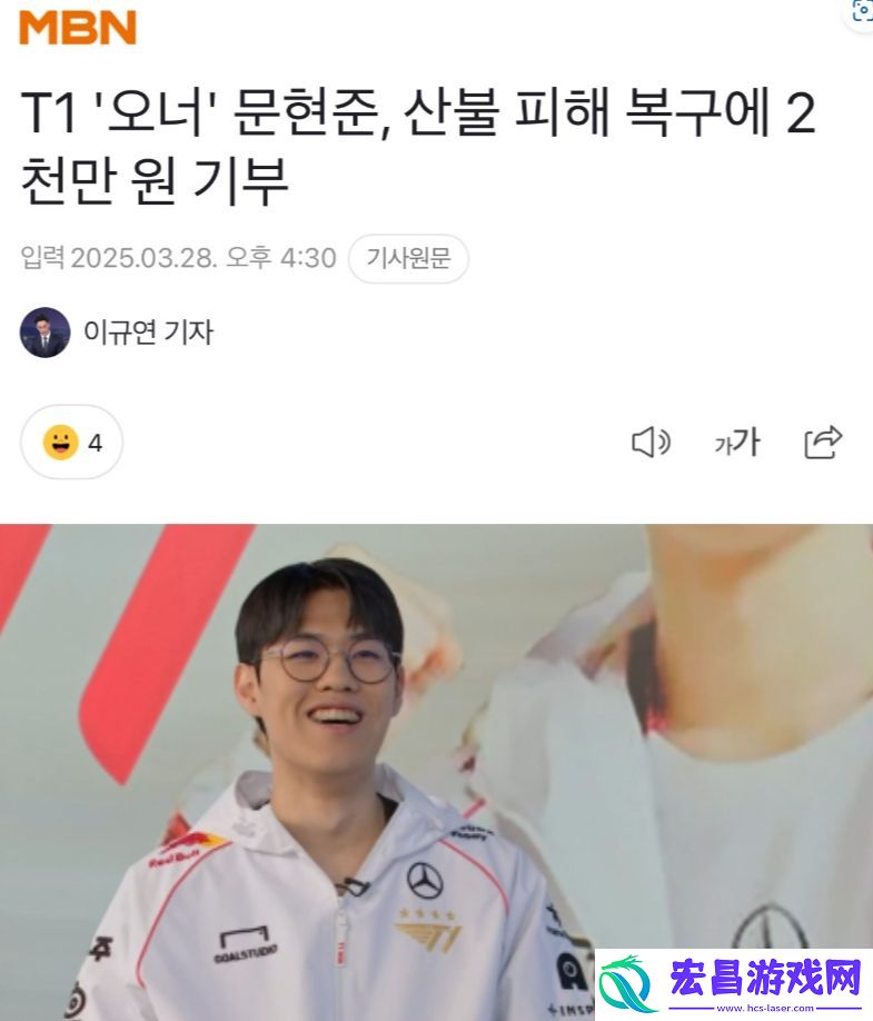 此前Chovy也捐2000万