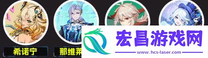 2命希诺宁阵容推荐