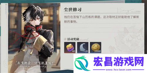 珍闻杯中留尘世修习怎么过关