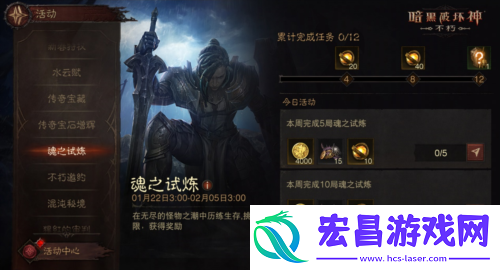 暗黑破坏神不朽蛇年春节版本今日大吉上线
