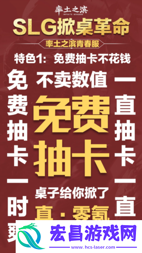 不花钱抽卡率土之滨青春服掀桌测试开启