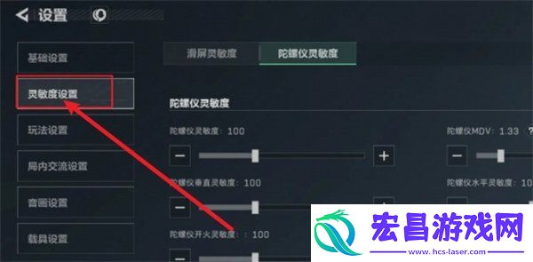 辅助瞄准开启教程